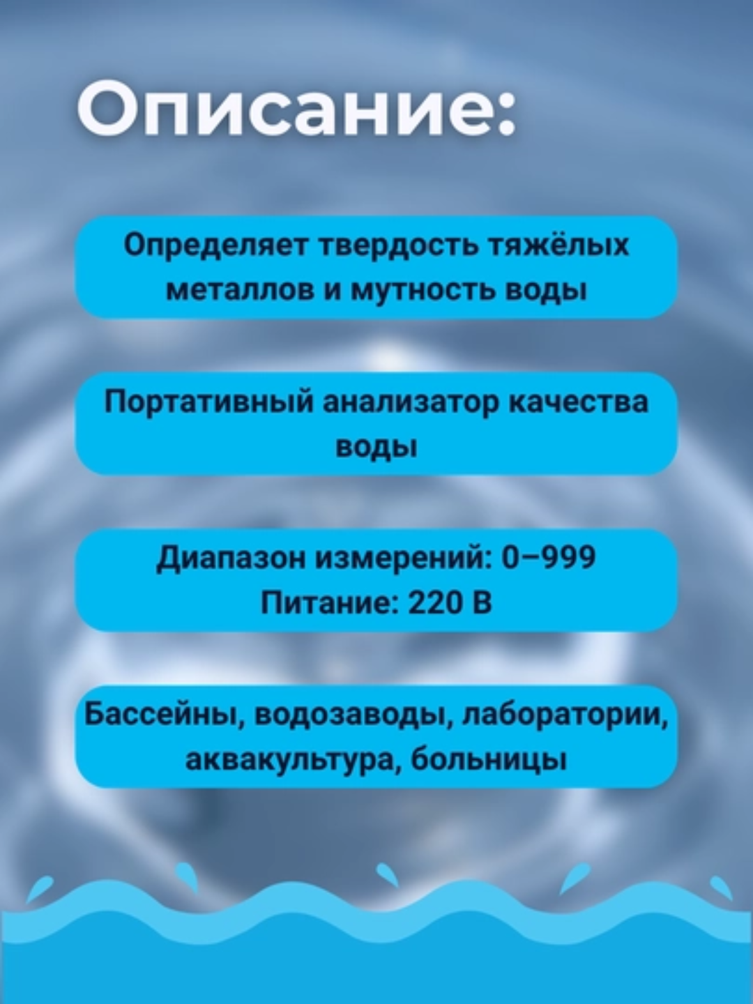 Электролизатор электроллизер TDS тестер качества воды (белый)
