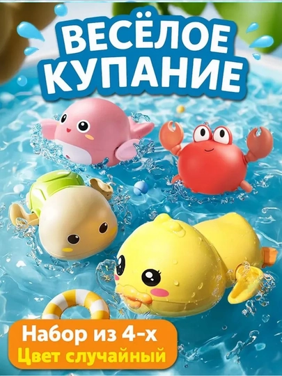 Игрушки,Товары для детей, игрушки для купания, интерактивные и музыкальные игрушки — SELDOM-BALIQ-ЖЕЛТ