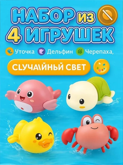 Игрушки,Товары для детей, игрушки для купания, интерактивные и музыкальные игрушки — SELDOM-BALIQ-ГОЛУБ