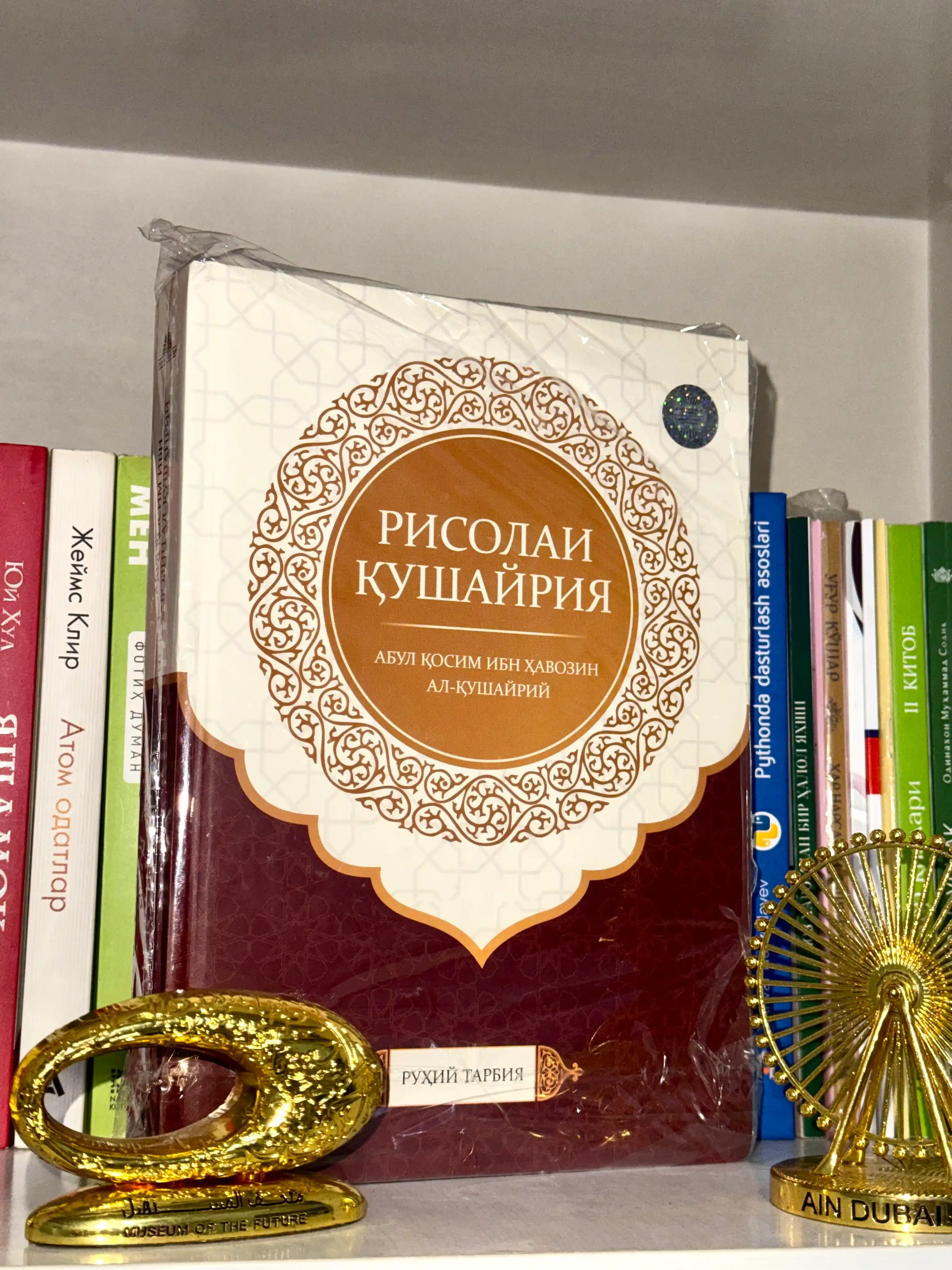 Рисола-и Кушайрия