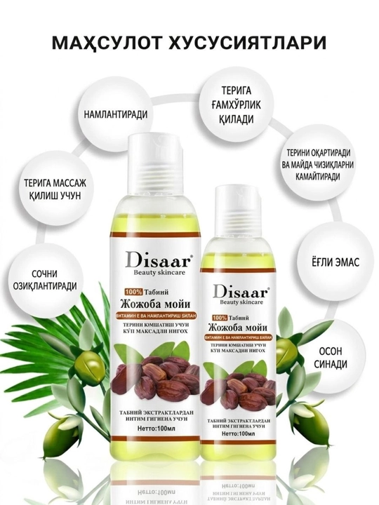 Tabiiy jojoba yog‘i Disaar — teri va soch parvarishi uchun