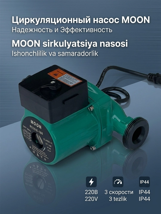 Sirkulyatsiya pompasi, MOON suv aylanma nasosi, RS32-6-180 isitish tizimi uchun