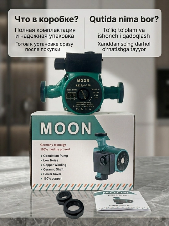 Циркуляционный насос, MOON водооборотный насос, для системы отопления RS32-6-180 - 