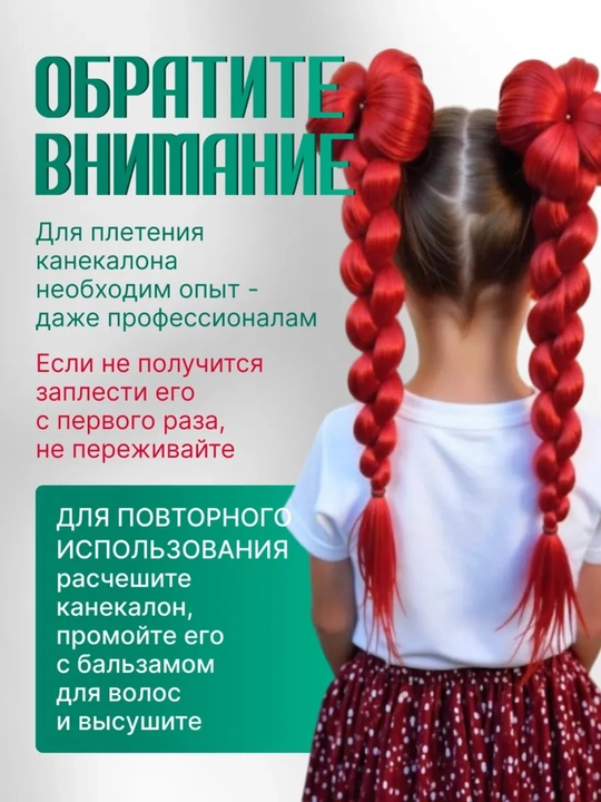 Kanekalon, sun’iy sochlar, rangli