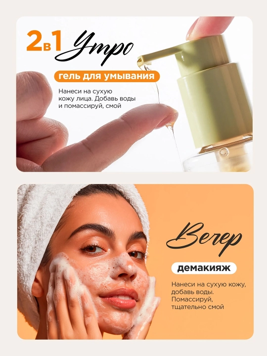 MIXIT Гидрофильное гель-масло для умывания Манго 150 мл