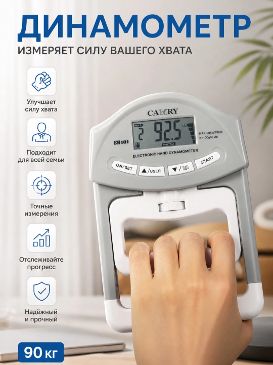 Elektron qo‘l dinamometri qo‘l siqish kuchini aniq o‘lchash uchun mo‘ljallangan