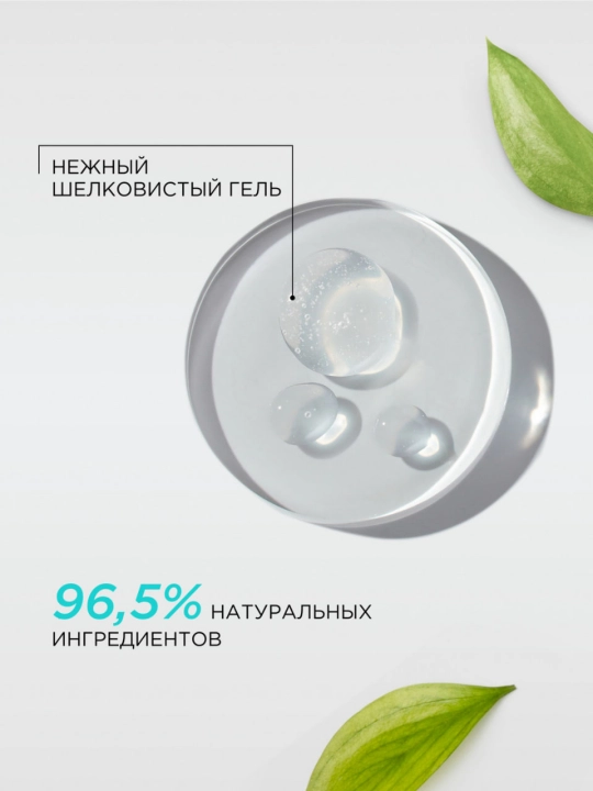 Intim gigiyena uchun tabiiy Synergetic geli, 250 ml
