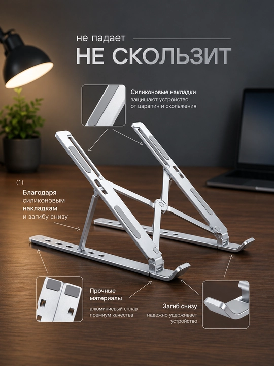 Подставка для ноутбука и планшета, складная, регулируемая, охлаждающая