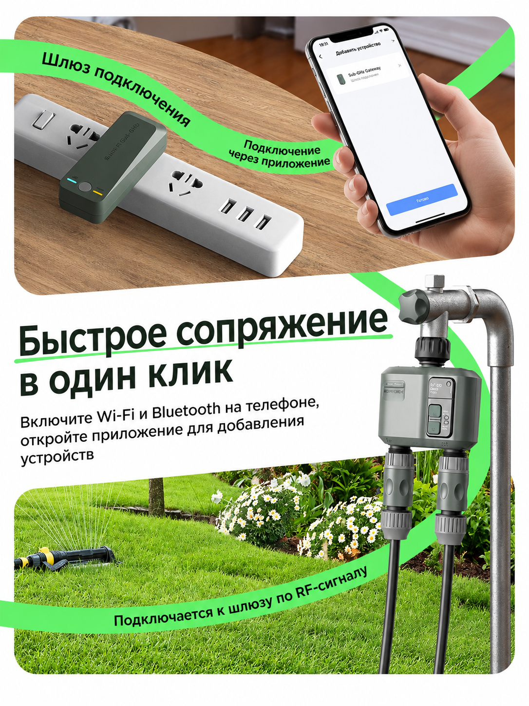 Wi-Fi va RF-433 boshqaruvli aqlli ikki kanalli sug‘orish taymeri, dasturchi va kontroller