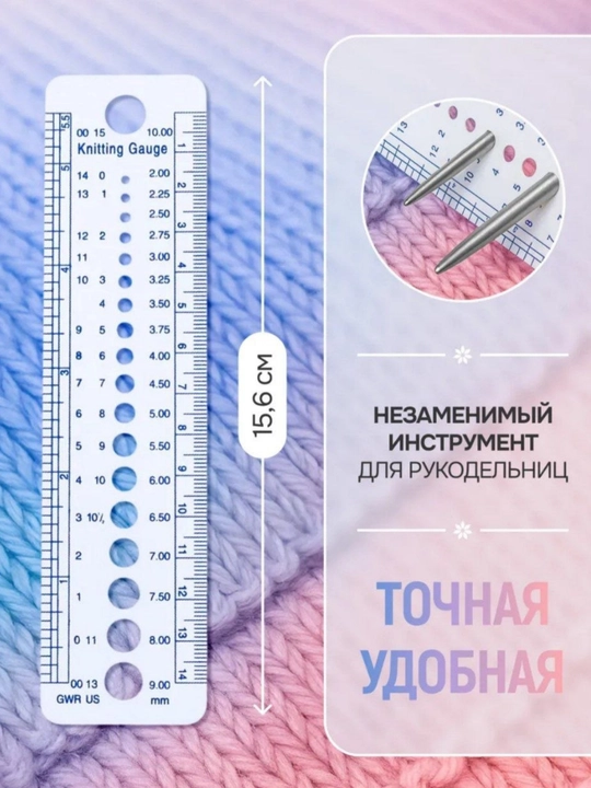 Spisa va Kruchoq o'lchamini aniqlash uchun o'lchagich lineyka, 1 dona