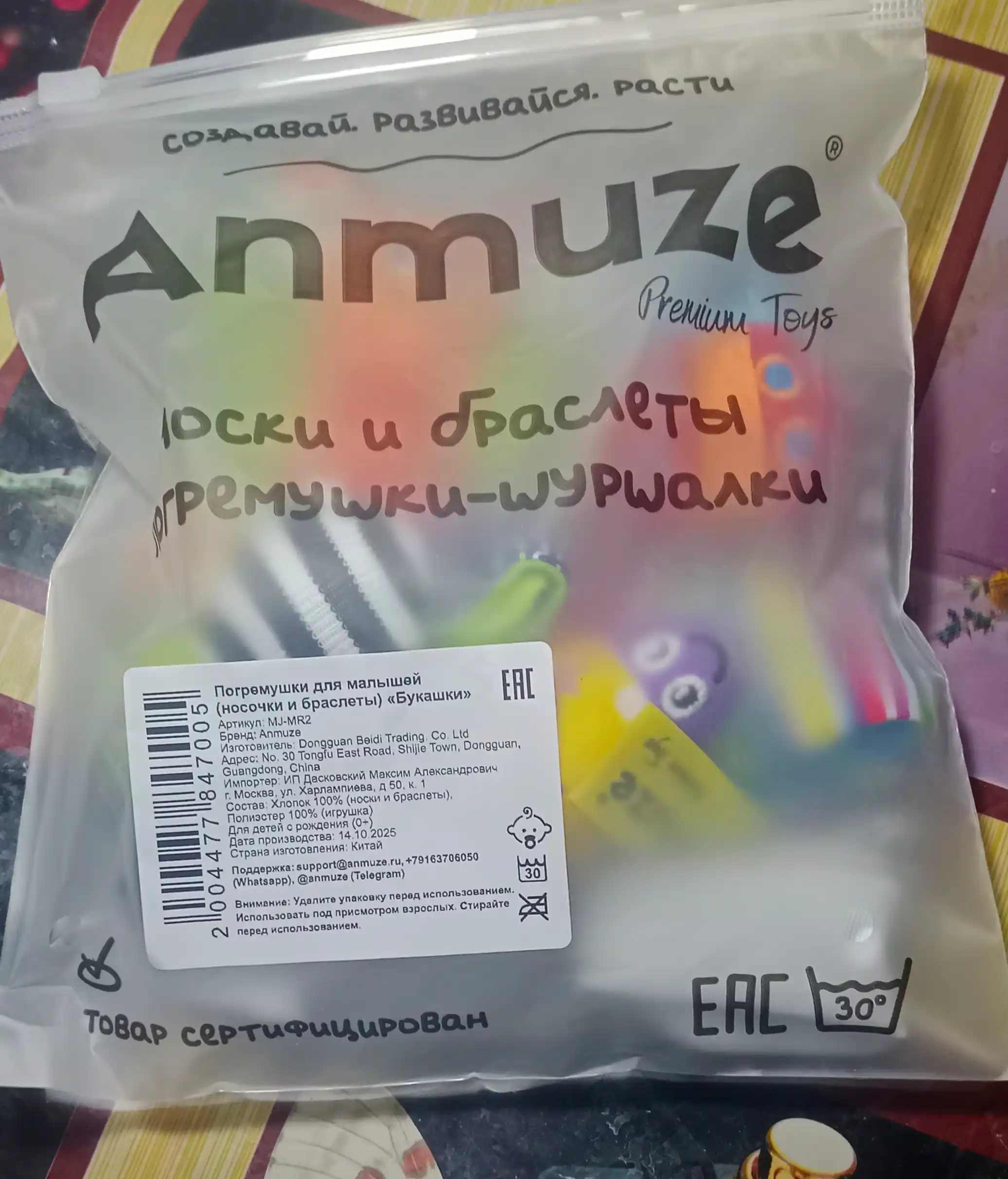 Shaqildoqli paypoqlar "Hasharotlar", rivojlantiruvchi o'yinchoqlar to'plami 4 buyum