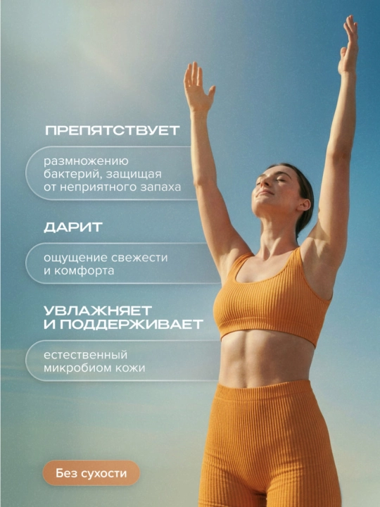 SYNERGETIC dezodoranti "Bergamot - yashil laym", 50 ml