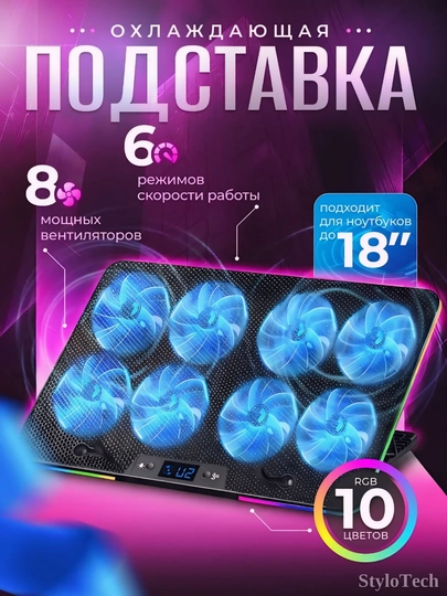 Подставка для ноутбука и планшета, с охлаждением, складной вентилятор, 12-18,1", кулер — Светло-серый