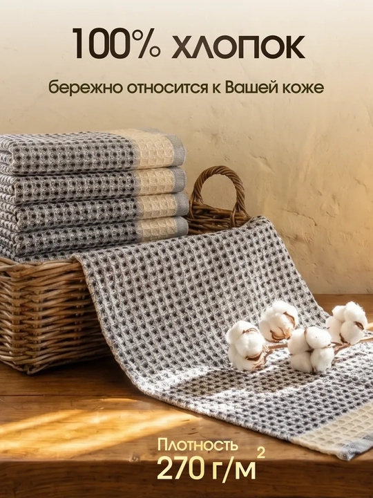Набор кухонных полотенец из 6 штук, для уборки кухни, для рук, размер 30х50 см