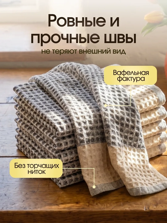 Набор кухонных полотенец из 6 штук, для уборки кухни, для рук, размер 30х50 см