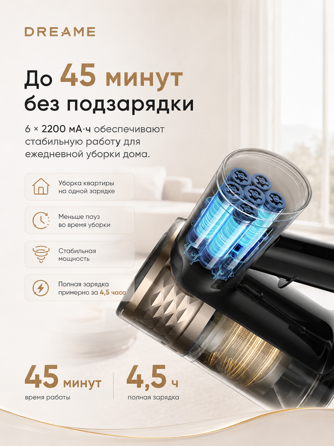 Dreame R10s LITE, R10s, R10s Pro, R10 Pro simsiz vertikal changyutgichi 90 daqiqagacha