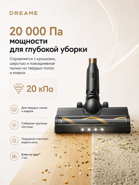 Dreame R10s LITE, R10s, R10s Pro, R10 Pro simsiz vertikal changyutgichi 90 daqiqagacha