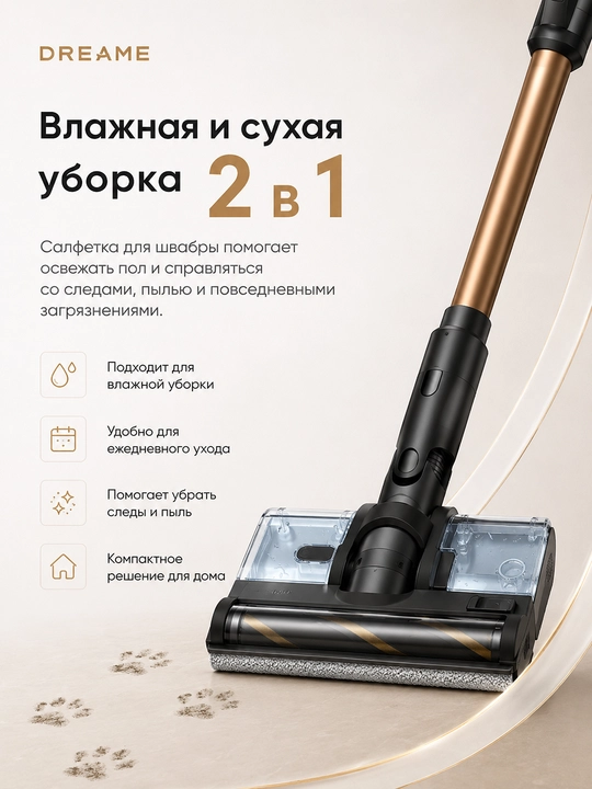 Dreame R10s LITE, R10s, R10s Pro, R10 Pro simsiz vertikal changyutgichi 90 daqiqagacha