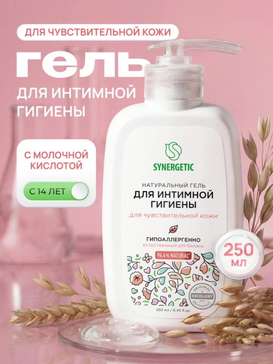Гель для интимной гигиены SYNERGETIC для чувствительной кожи  250 мл - 