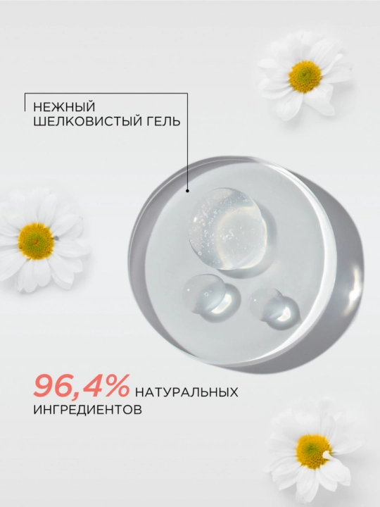 Гель для интимной гигиены SYNERGETIC для чувствительной кожи  250 мл