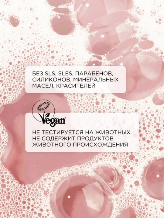 Гель для интимной гигиены SYNERGETIC для чувствительной кожи  250 мл