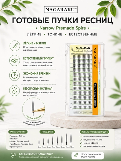 NAGARAKU Air Series Premade ресницы 0.07 C/D Mix 8–15 мм - 