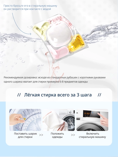BOTARE 100 бусин для стирки в бочке