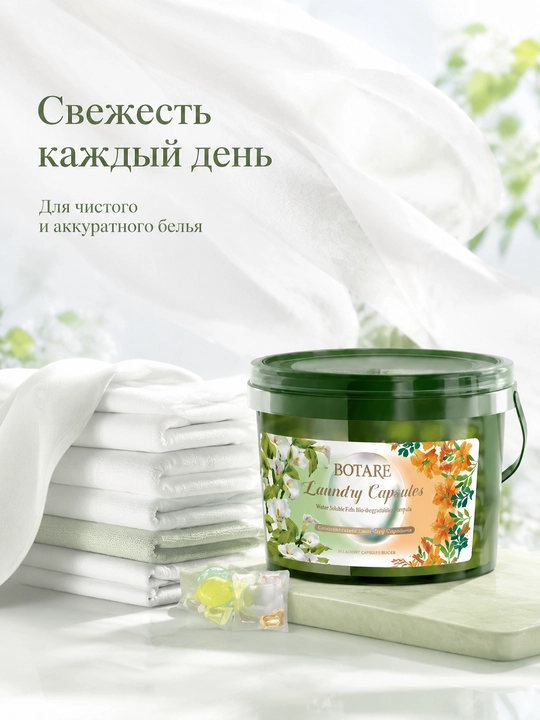 BOTARE Бытовые капсулы для стирки белья 100 шт - 
