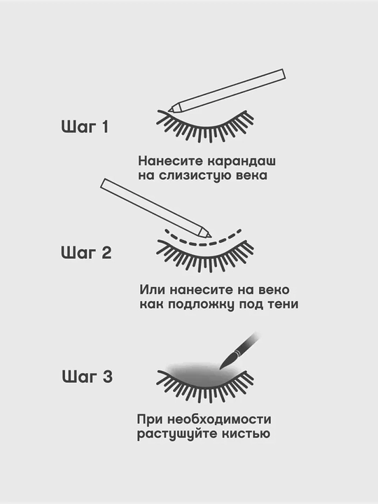 VIVIENNE SABO Liner Virtuose Ko'z uchun qalam, ton 07