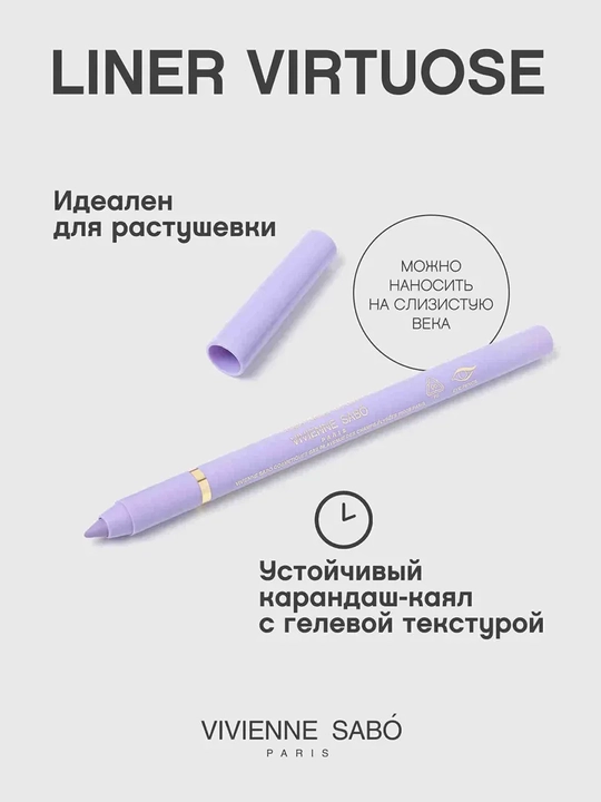VIVIENNE SABO Liner Virtuose Ko'z uchun qalam, ton 07