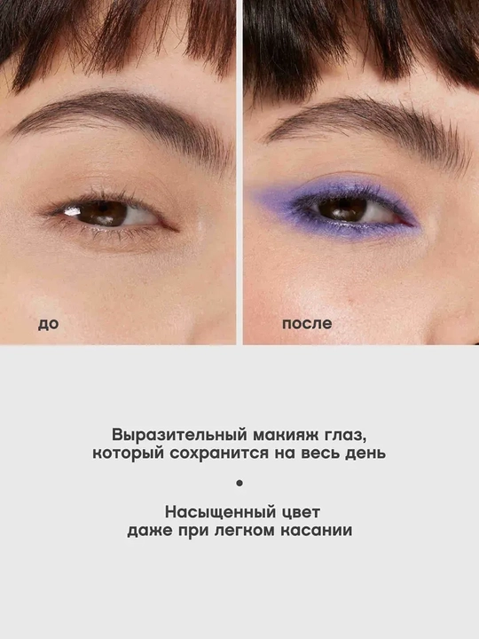 VIVIENNE SABO Liner Virtuose Ko'z uchun qalam, ton 07