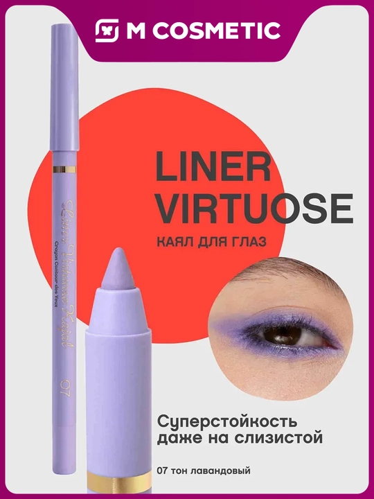 VIVIENNE SABO Liner Virtuose Ko'z uchun qalam, ton 07 - 