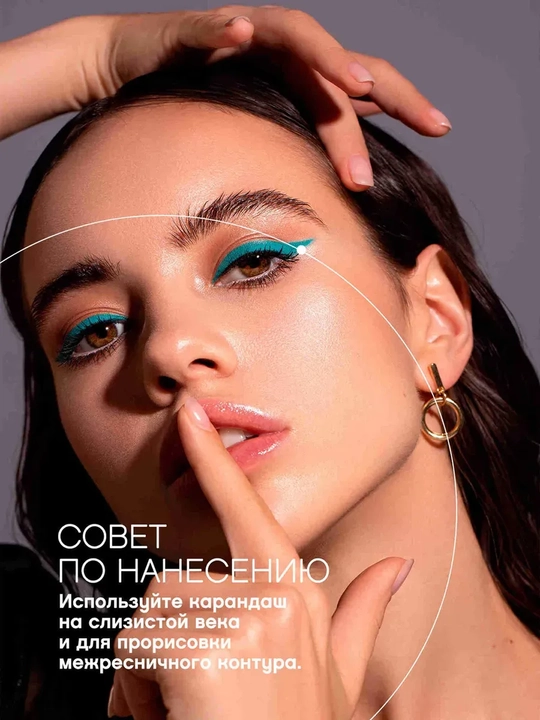 VIVIENNE SABO Liner Virtuose Ko'z uchun qalam, ton 07