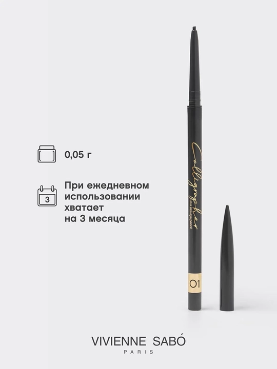 VIVIENNE SABO ko‘z qalami ultrajin Calligrapher, ton 01