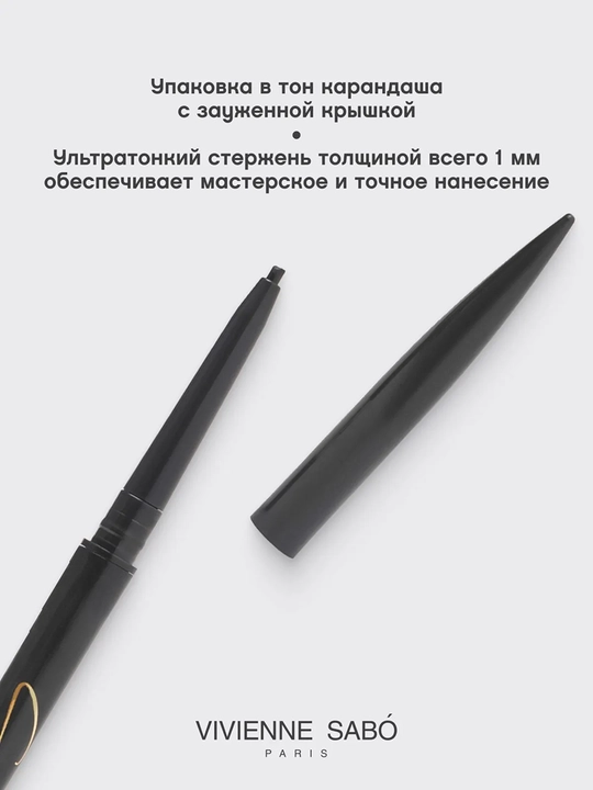 VIVIENNE SABO ko‘z qalami ultrajin Calligrapher, ton 01