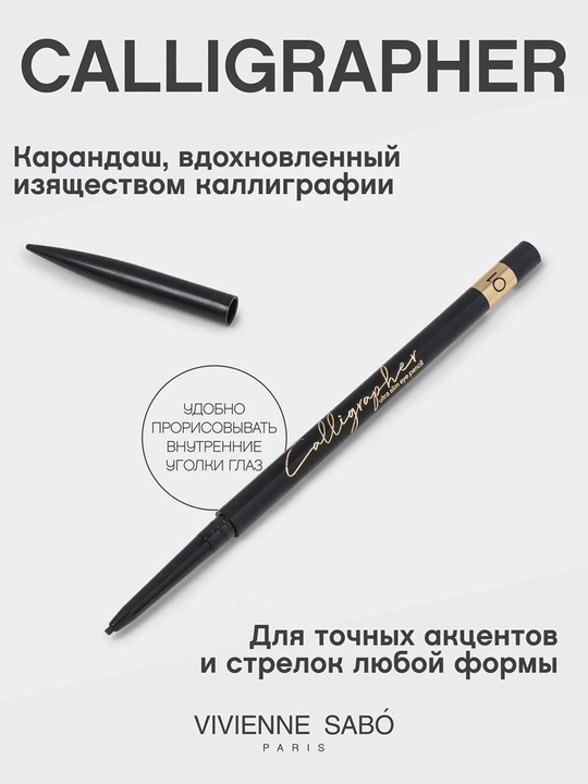 VIVIENNE SABO ko‘z qalami ultrajin Calligrapher, ton 01