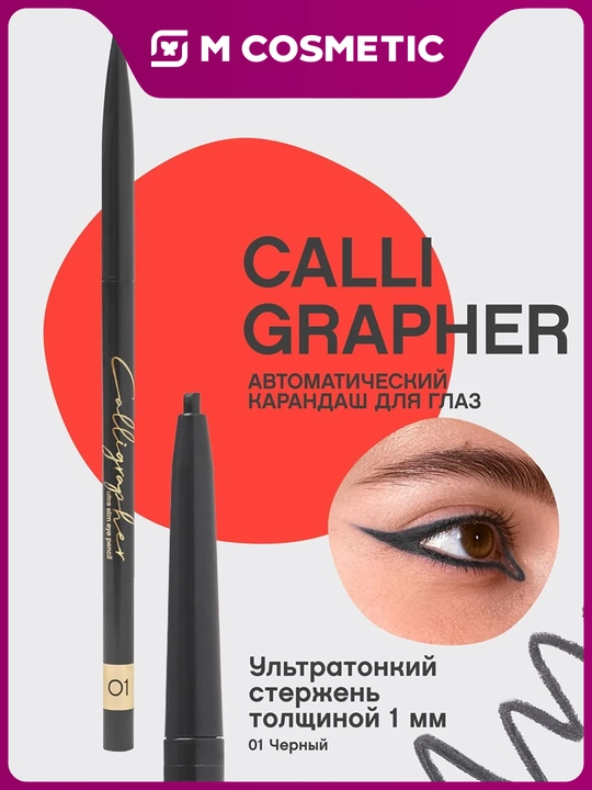 VIVIENNE SABO ko‘z qalami ultrajin Calligrapher, ton 01 - 