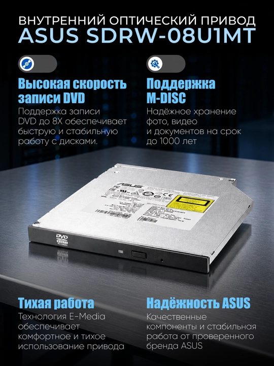 Внутренний оптический привод ASUS SDRW-08U1MT Int Slim Bulk - 