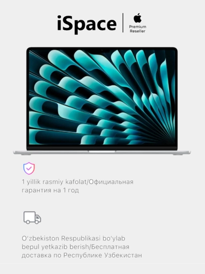 MacBook Air 15.3"/13.6" M5  16 ГБ, 512 ГБ - 