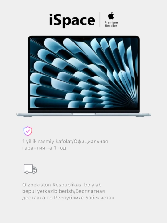 MacBook Air 15.3"/13.6" M5  16 ГБ, 512 ГБ - 
