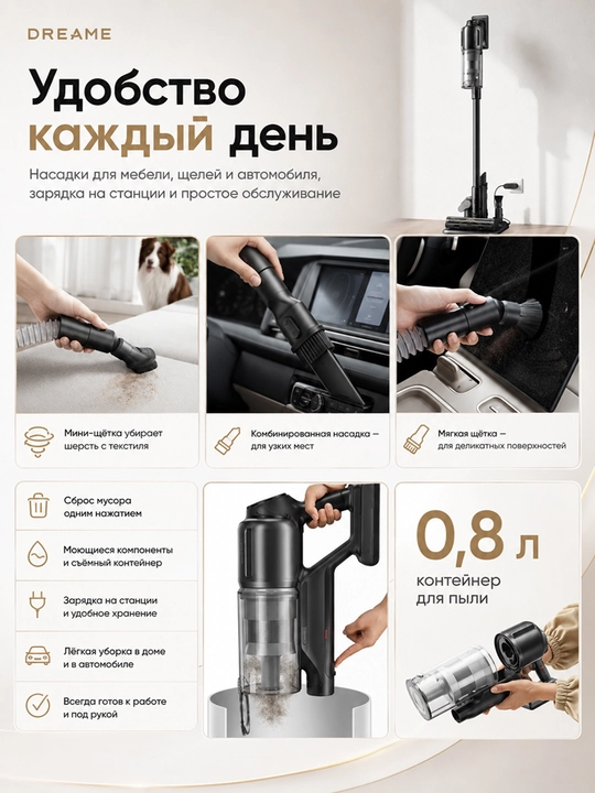 Беспроводной вертикальный пылесос Dreame Z20 Essential, 540 Вт, до 90 минут работы