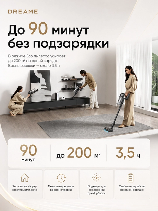 Беспроводной вертикальный пылесос Dreame Z20 Essential, 540 Вт, до 90 минут работы
