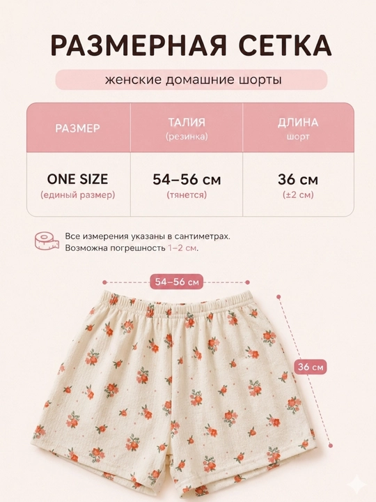 Ayollar uy shortisi printli, keng fason, Freesize, 11 tur
