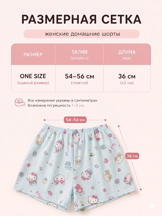 Женские домашние шорты с принтом, свободные, Freesize, 11 видов
