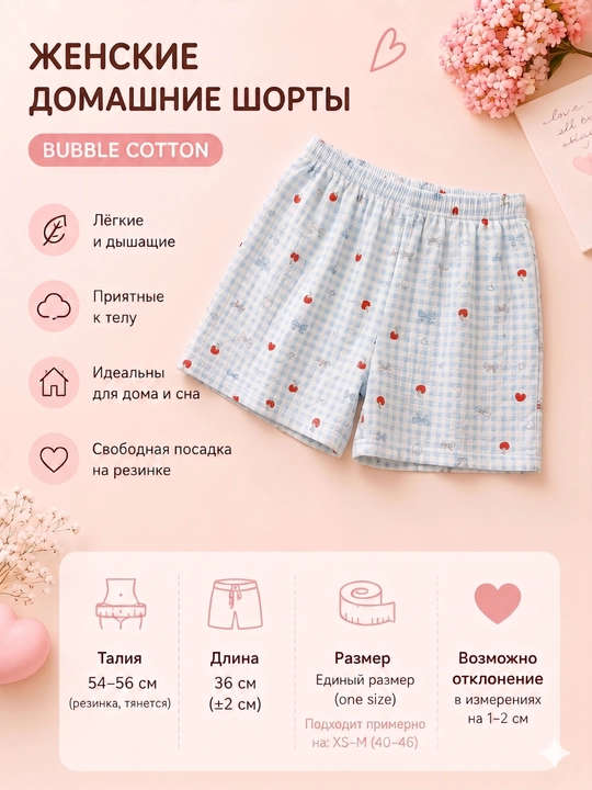 Женские домашние шорты с принтом, свободные, Freesize, 11 видов