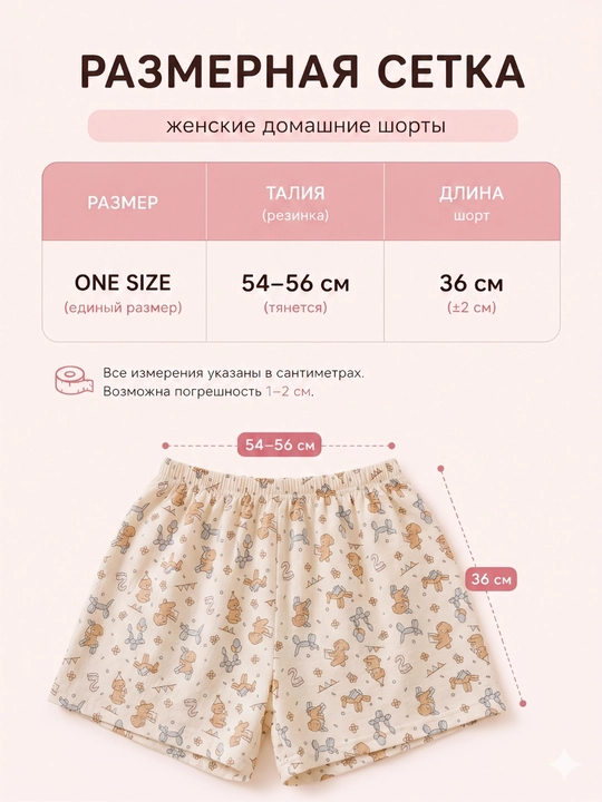 Женские домашние шорты с принтом, свободные, Freesize, 11 видов