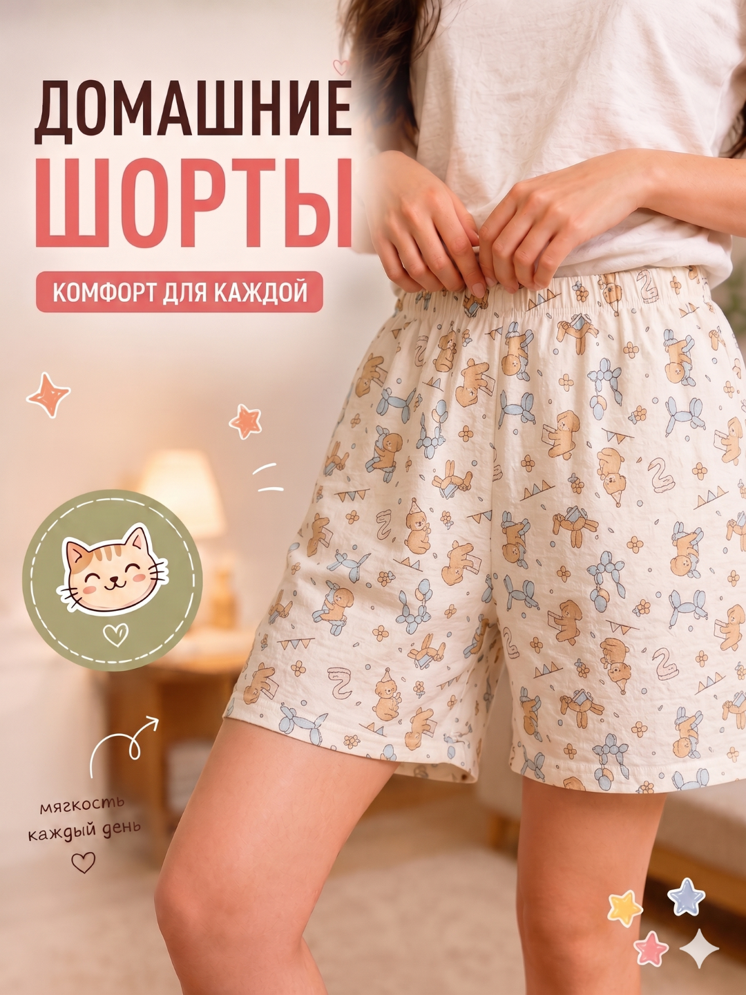 Женские домашние шорты с принтом, свободные, Freesize, 11 видов - 