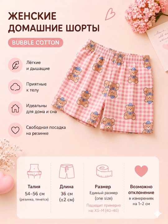 Женские домашние шорты с принтом, свободные, Freesize, 11 видов