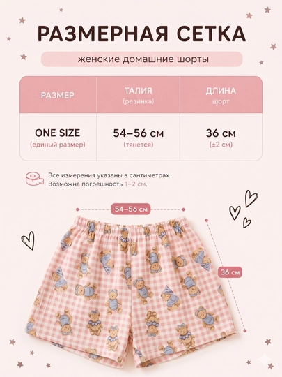 Женские домашние шорты с принтом, свободные, Freesize, 11 видов