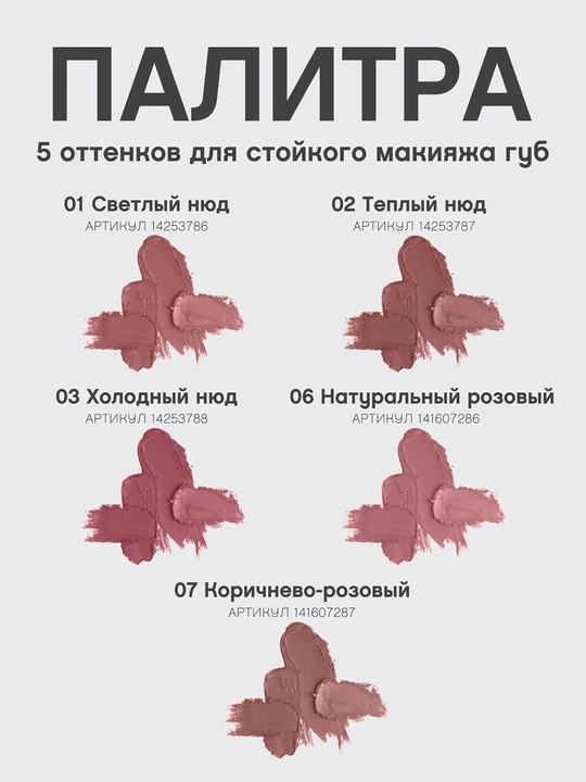 Карандаш для губ Vivienne Sabo Le Grand Volume, тон 01, 1.5 г